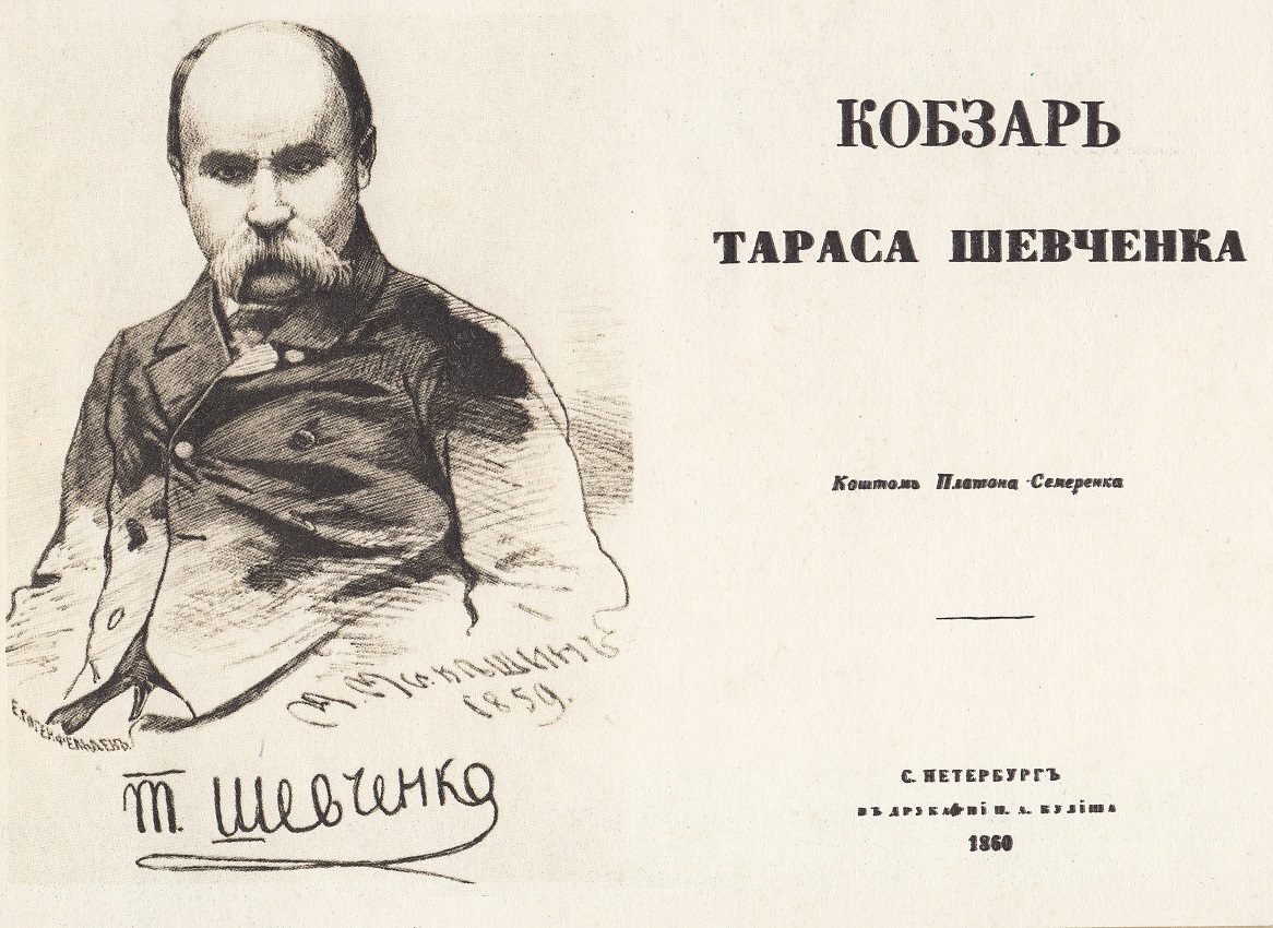 taras shevchenko short biography